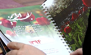 سررسیدهایی که جنبه علمی و آموزشی دارند + فیلم