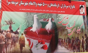 یادواره فرماندهان و سرداران صومعه‌سرا برگزار می‌شود