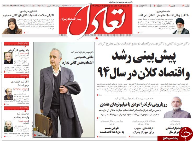 صفحه اول روزنامه های سیاسی، اجتماعی و ورزشی سه&zwnj;شنبه+تصاویر
