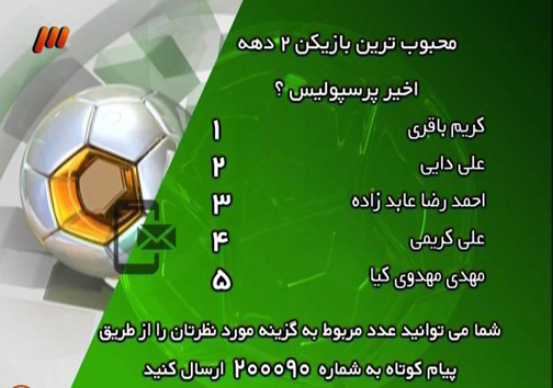 در برنامه نود دیشب چه گذشت؟