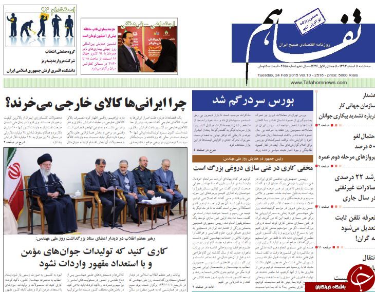 صفحه اول روزنامه های سیاسی، اجتماعی و ورزشی سه&zwnj;شنبه+تصاویر