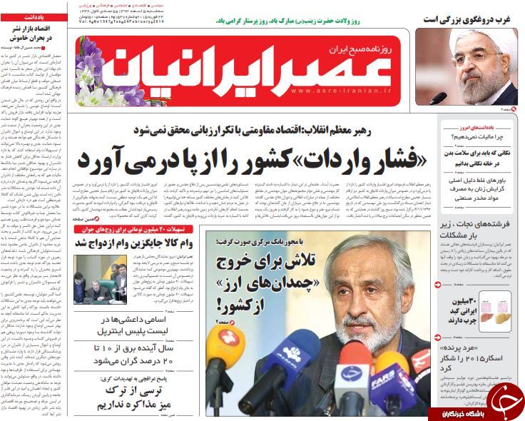 صفحه اول روزنامه های سیاسی، اجتماعی و ورزشی سه&zwnj;شنبه+تصاویر