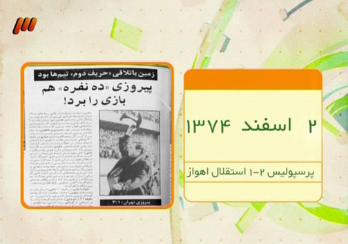 ابوالقاسم پور: آقای کفاشیان! آن دنیا باید جواب این خنده های تمسخرآمیز را بدهید!