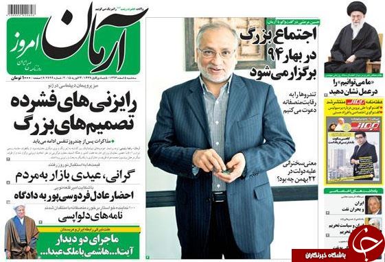 صفحه اول روزنامه های سیاسی، اجتماعی و ورزشی سه&zwnj;شنبه +تصاویر