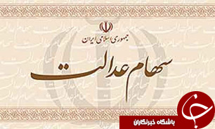 تکميل طرح توزيع سهام عدالت کارگران ساختماني و ظرفيت هاي جديد