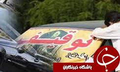 توقیف 21 خودروی متخلف در گیلان