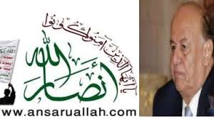 انصارالله ریاست جمهوری &laquo;منصور هادی&raquo; را غیرقانونی اعلام کرد