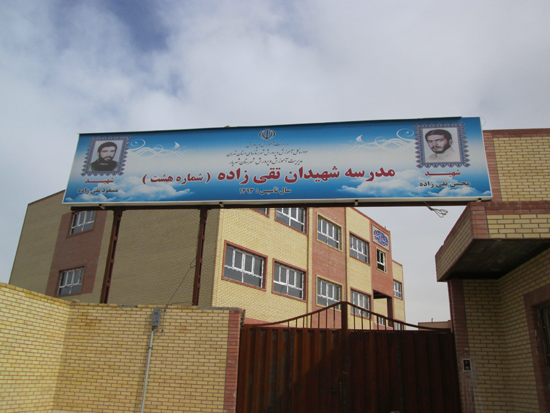 یک مدرسه و هزار مکافات . . . + تصاویر