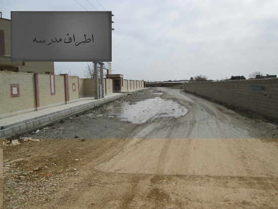 یک مدرسه و هزار مکافات . . . + تصاویر