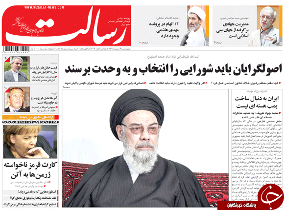 صفحه اول روزنامه های سیاسی، اجتماعی و ورزشی چهارشنبه +تصاویر