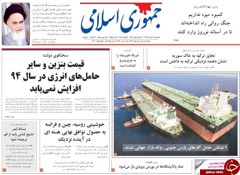 صفحه اول روزنامه های سیاسی، اجتماعی و ورزشی چهارشنبه +تصاویر