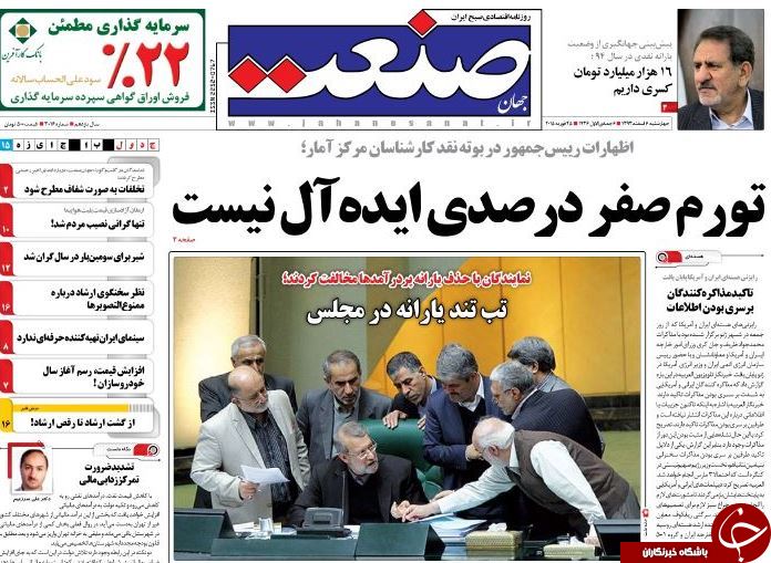 صفحه اول روزنامه های سیاسی، اجتماعی و ورزشی چهارشنبه +تصاویر