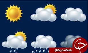 آغاز مجدد بارش‌ها در نیمه غربی، شمالی و مرکزی کشور/ تهران، صاف تا قسمتی ابری و 6 درجه