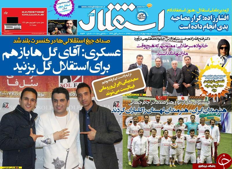 عروسی در کوچه آسیا با دسته گل محمدی/فوتبال ایران مسخره است دیگر بر نمی گردم