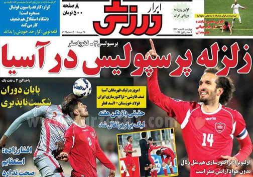 نیم صفحه روزنامه های ورزشی 6 اسفند
