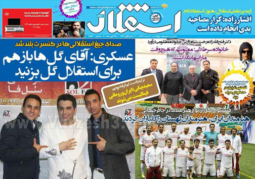 نیم صفحه روزنامه های ورزشی 6 اسفند