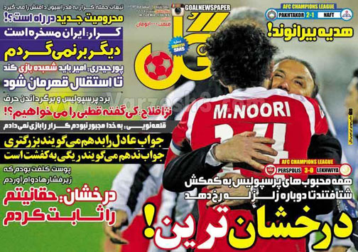 نیم صفحه روزنامه های ورزشی 6 اسفند