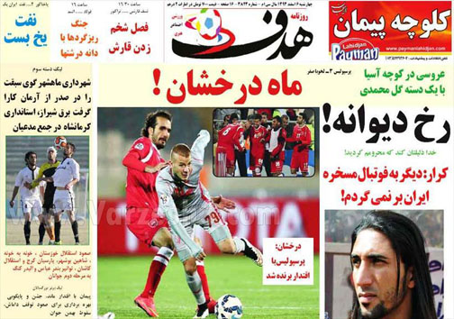 نیم صفحه روزنامه های ورزشی 6 اسفند