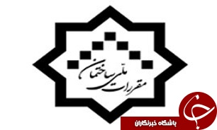 غفلت از مقررات ملی ساختمان مخاطره آفرین شده است