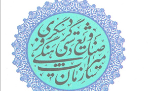 خانه تاریخی شعبانی مقدم کاشان مرمت شد