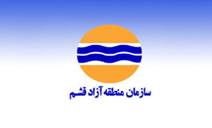 ثبت 62 شرکت جدید در منطقه آزاد قشم