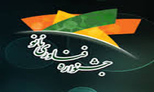 جشنواره فناوری نانو در سال 94 توسط این دانشگاه برگزار شود