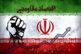 اجرای بیش از 45 طرح اقتصاد مقاومتی در شهرستان ایرانشهر