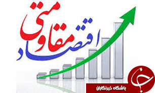 راه اندازی 50 هزارکارگاه اقتصاد مقاومتی سال آينده در کشور