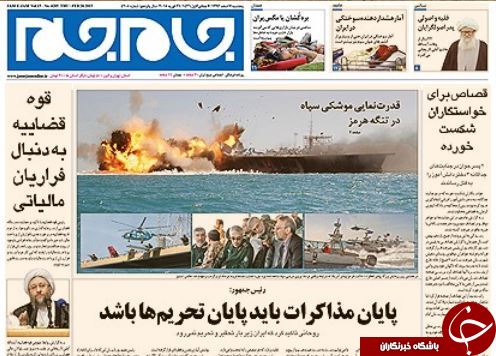 صفحه اول روزنامه های سیاسی، اجتماعی و ورزشی پنجشنبه +تصاویر