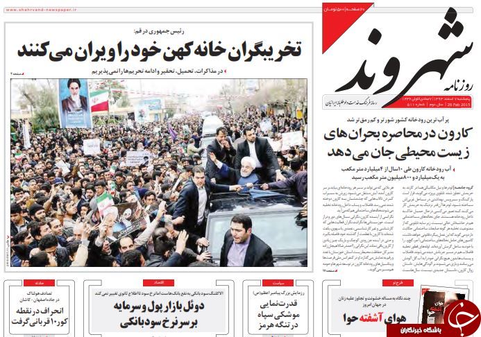 صفحه اول روزنامه های سیاسی، اجتماعی و ورزشی پنجشنبه +تصاویر