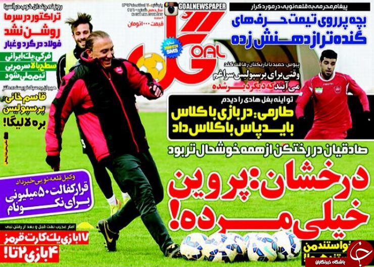 صفحه اول روزنامه های سیاسی، اجتماعی و ورزشی پنجشنبه +تصاویر