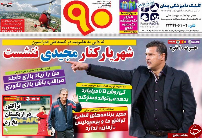 صفحه اول روزنامه های سیاسی، اجتماعی و ورزشی پنجشنبه +تصاویر