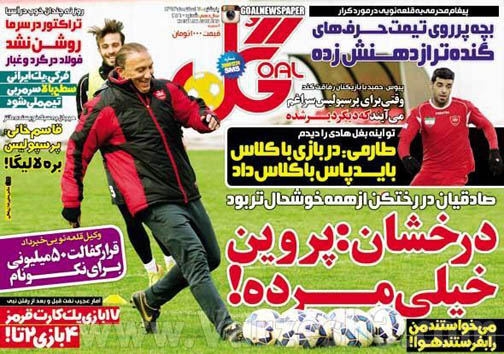 نیم صفحه روزنامه های ورزشی 7 اسفند
