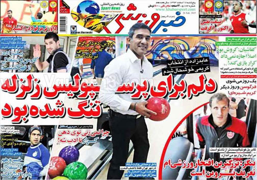 نیم صفحه روزنامه های ورزشی 7 اسفند