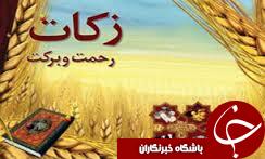 کلاله رتبه نخست شهرستانی جمع آوری زکات در گلستان