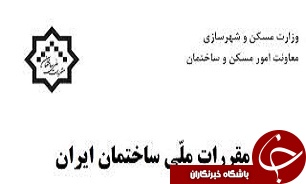 در بازسازی مبحث 22 قانون نظام مهندسی، دسترسی به جبهه کار محدود است