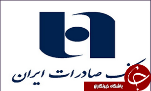 اسماعیل لـله گانی مدیر عامل بانک صادرات ایران شد