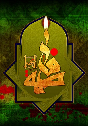 پوستر و بنرهای اطلاع رسانی مراسم فاطمیه + دانلود