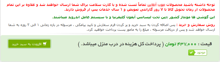 آیفون ۶ با افت شدید قیمت مواجه شد