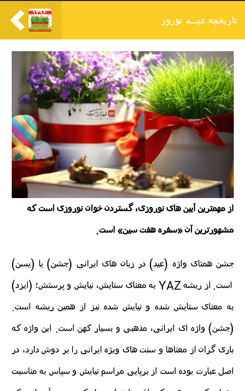 هفت سین
