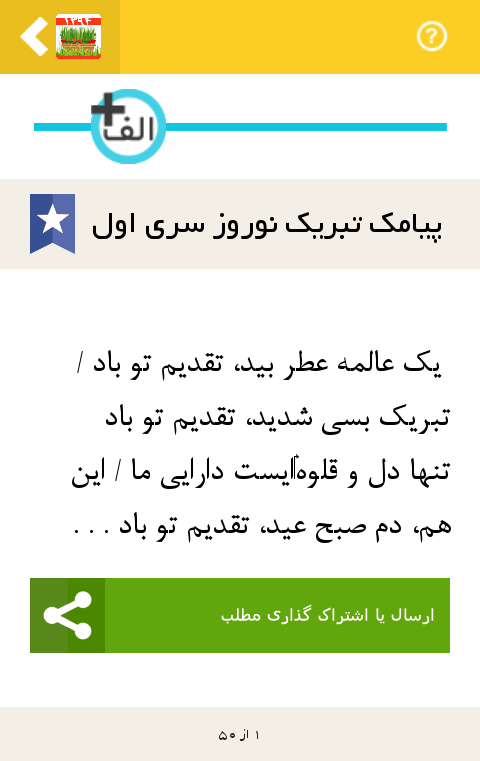 هفت سین