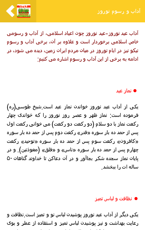 هفت سین