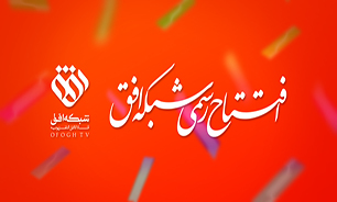 دکتر سرافراز: «افق» گفتمان انقلاب را در ابعاد مختلف برای مخاطب فهیم تبیین کند/ نادر طالب‌زاده: آرزوی شهید آوینی پس از 23 سال به  حقیقت پیوست/ معاون سیما: صدا و سیما مشکلات مالی زیادی دارد/حضور همسر و فرزندان شهید گلدوی در افق