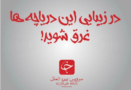 فلش / در زیبایی این دریاچه ها غرق شوید!