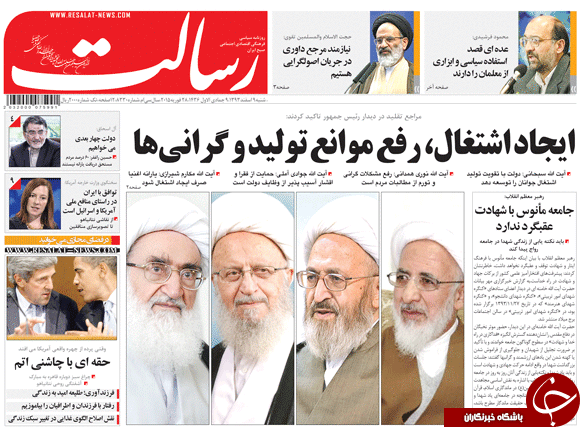 صفحه اول روزنامه های سیاسی، اجتماعی و ورزشی شنبه +تصاویر