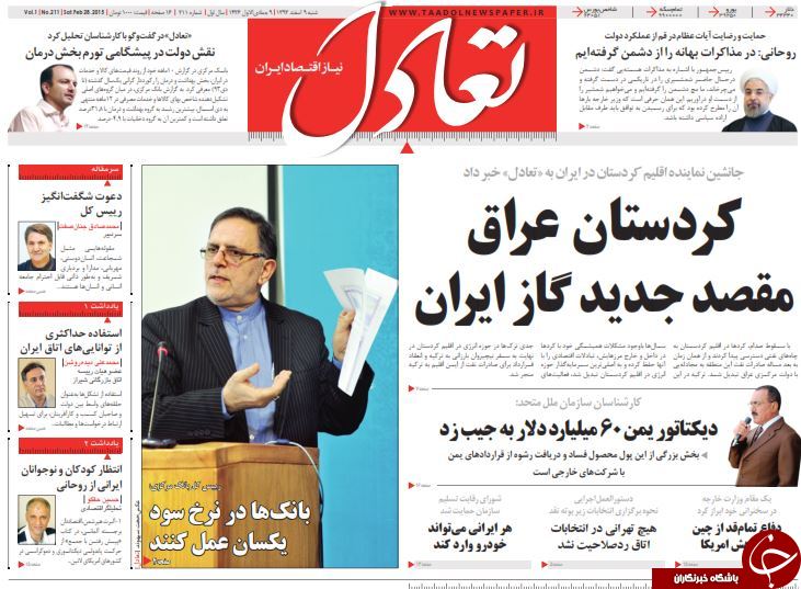 صفحه اول روزنامه های سیاسی، اجتماعی و ورزشی شنبه +تصاویر
