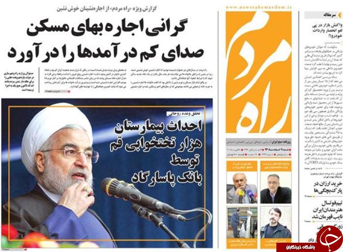 صفحه اول روزنامه های سیاسی، اجتماعی و ورزشی شنبه +تصاویر