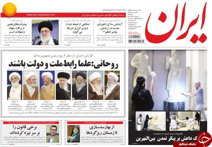 صفحه اول روزنامه های سیاسی، اجتماعی و ورزشی شنبه +تصاویر