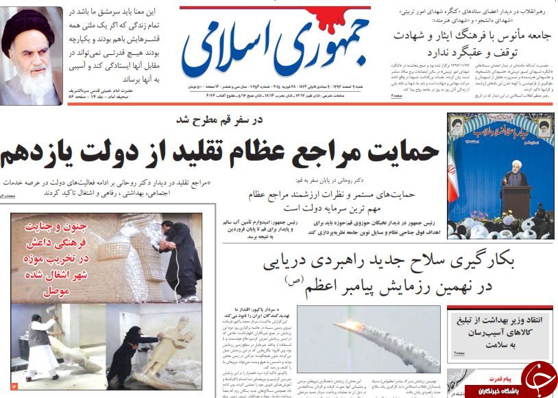 صفحه اول روزنامه های سیاسی، اجتماعی و ورزشی شنبه +تصاویر