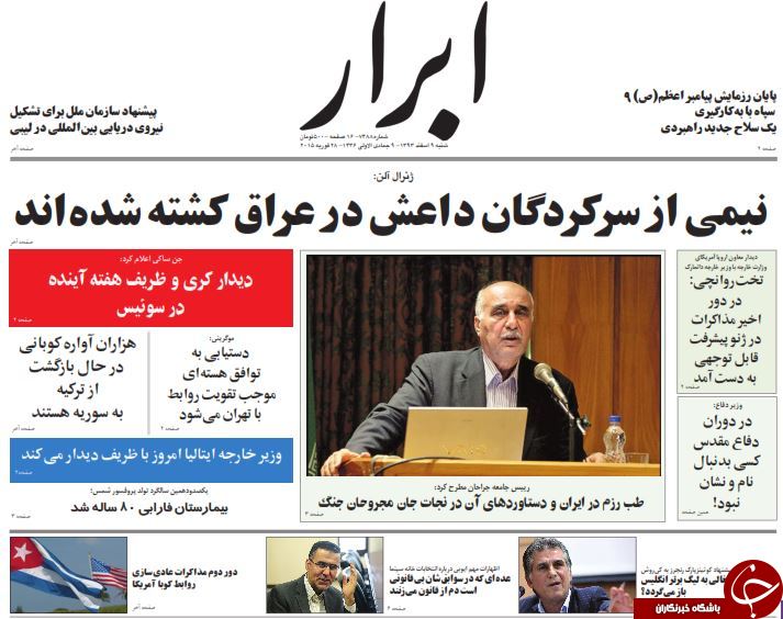 صفحه اول روزنامه های سیاسی، اجتماعی و ورزشی شنبه +تصاویر